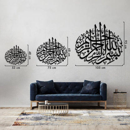 Basmala - Metal Islamic Wall Art - MIN027