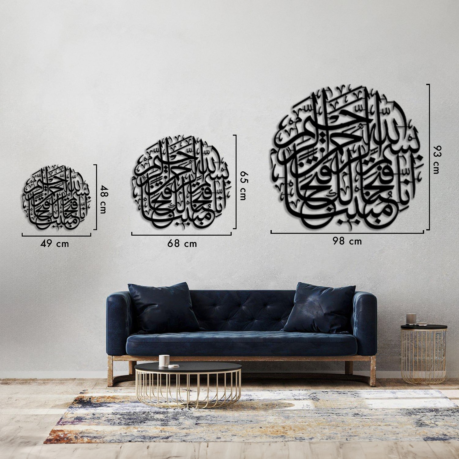 Surah Al-Fath Ayat 1 - Metal Islamic Wall Art - MIN031