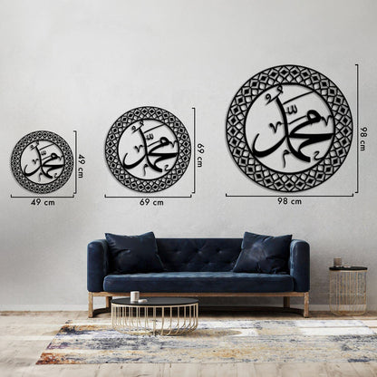 Muhammad (PBUH) - Metal Islamic Wall Art - MIN039