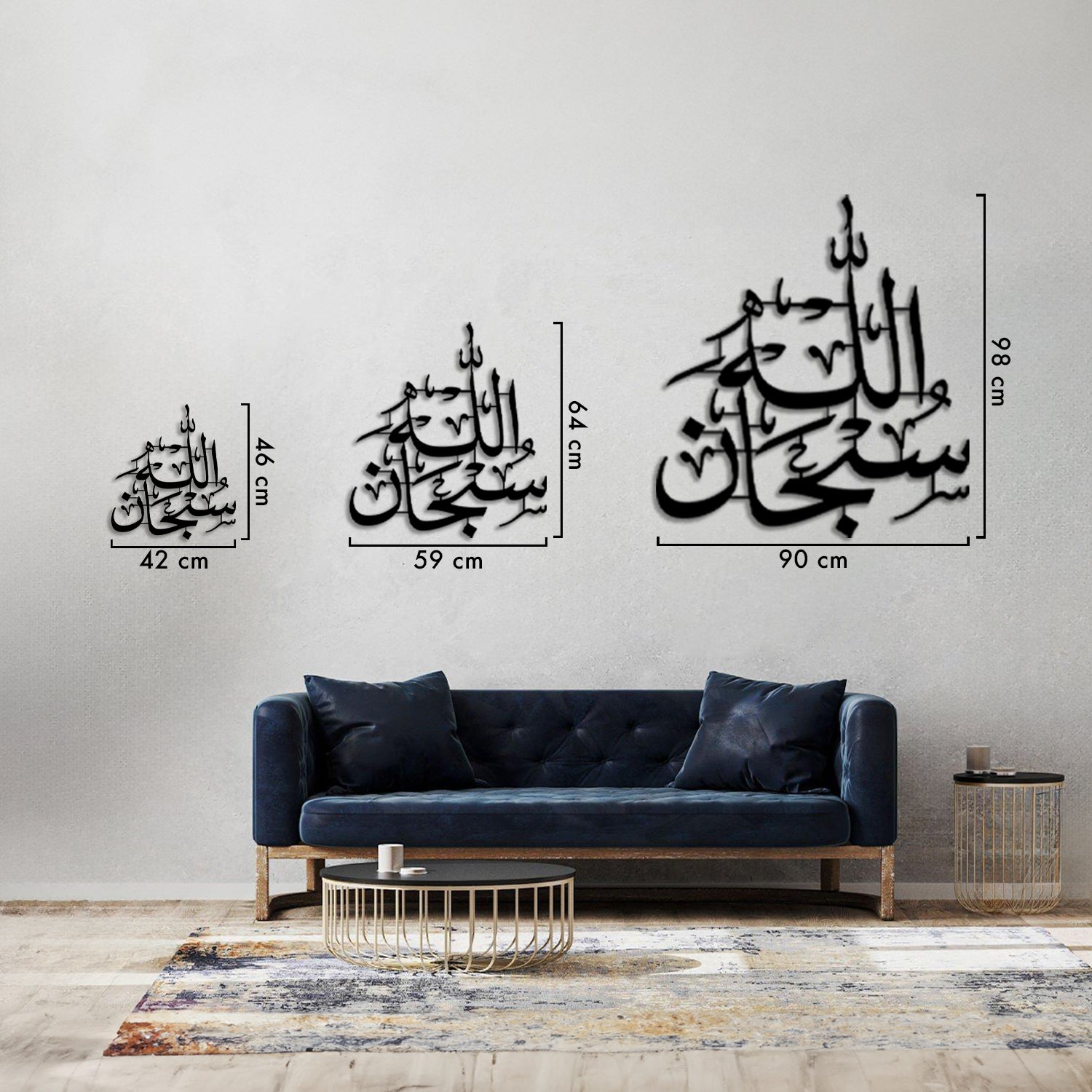 Subhanallah - Metal Islamic Wall Art - Dhikr - MIN043