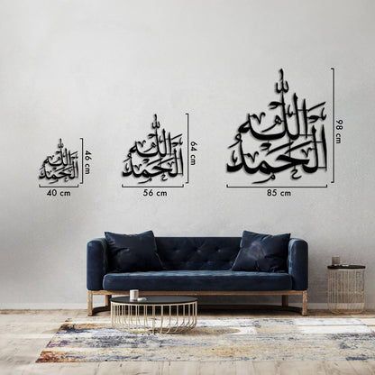 Alhamdulillah - Metal Islamic Wall Art - Dhikr - MIN044