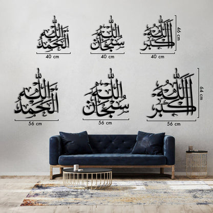 Subhanallah, Alhamdulillah, Allahu Akbar - Metal Islamic Wall Art - Set of 3 - Dhikr - MIN045