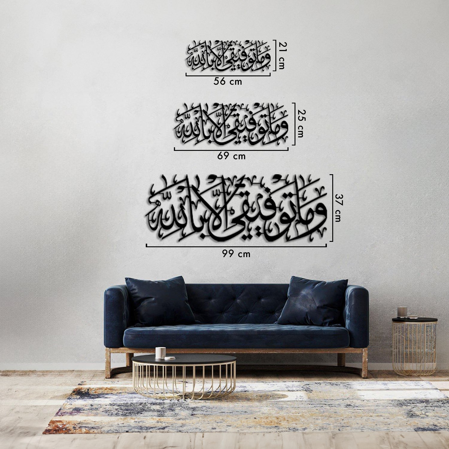 &quot;And my success is not but through Allah.&quot; - Surah Hud Ayat 88 - Metal Islamic Wall Art - MIN047