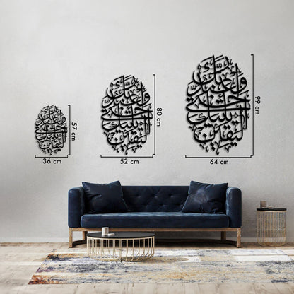 &quot;And worship your Lord until there comes to you the certainty (death).&quot; - Surah Al-Hijr Ayat 99 - Metal Islamic Wall Art - MIN048