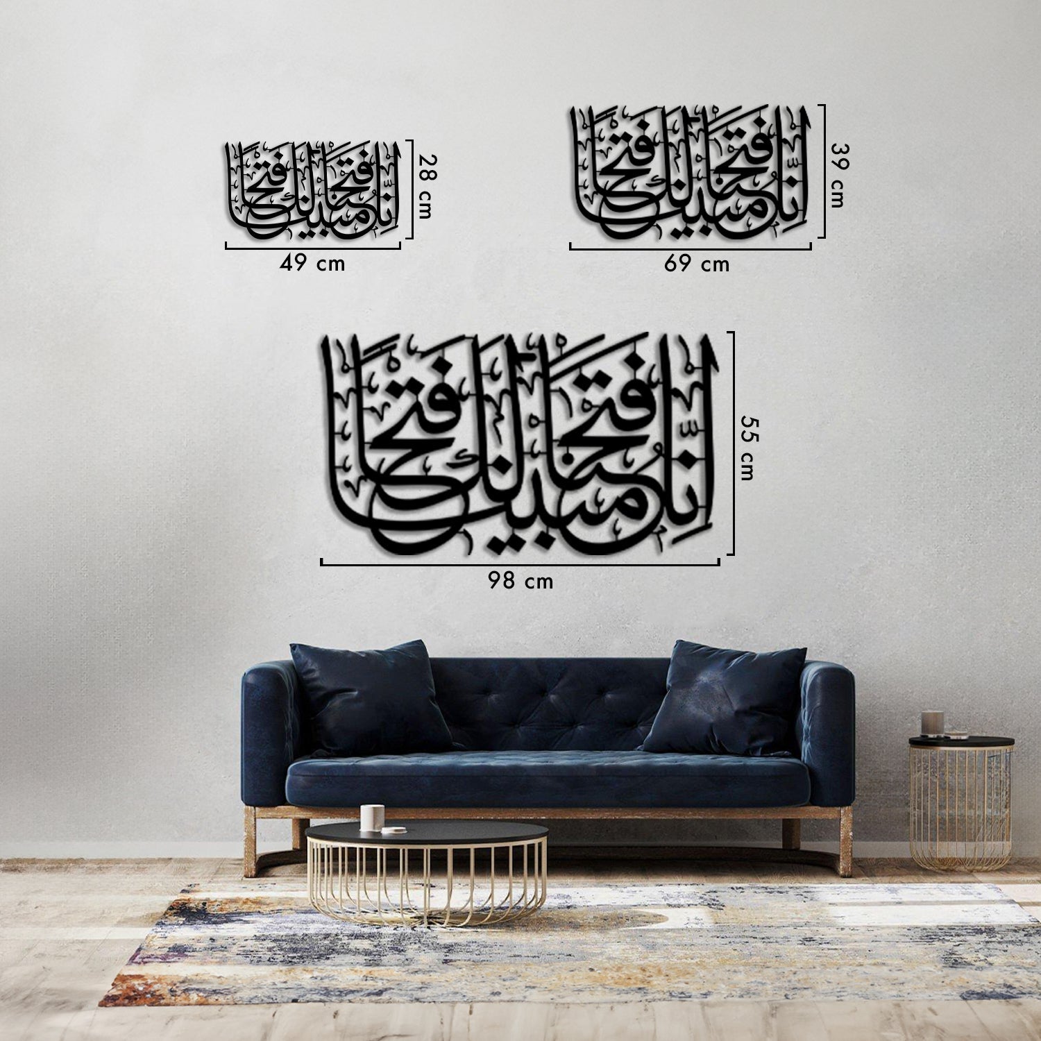 Surah Al-Fath Ayat 1 - Metal Islamic Wall Art - MIN050