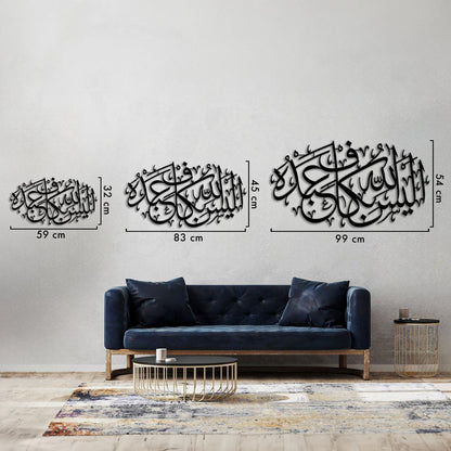 &quot;Is not Allah Sufficient for His Servant?&quot; - Surah Az-Zumar Verse 36 - Metal Islamic Wall Art - MIN053