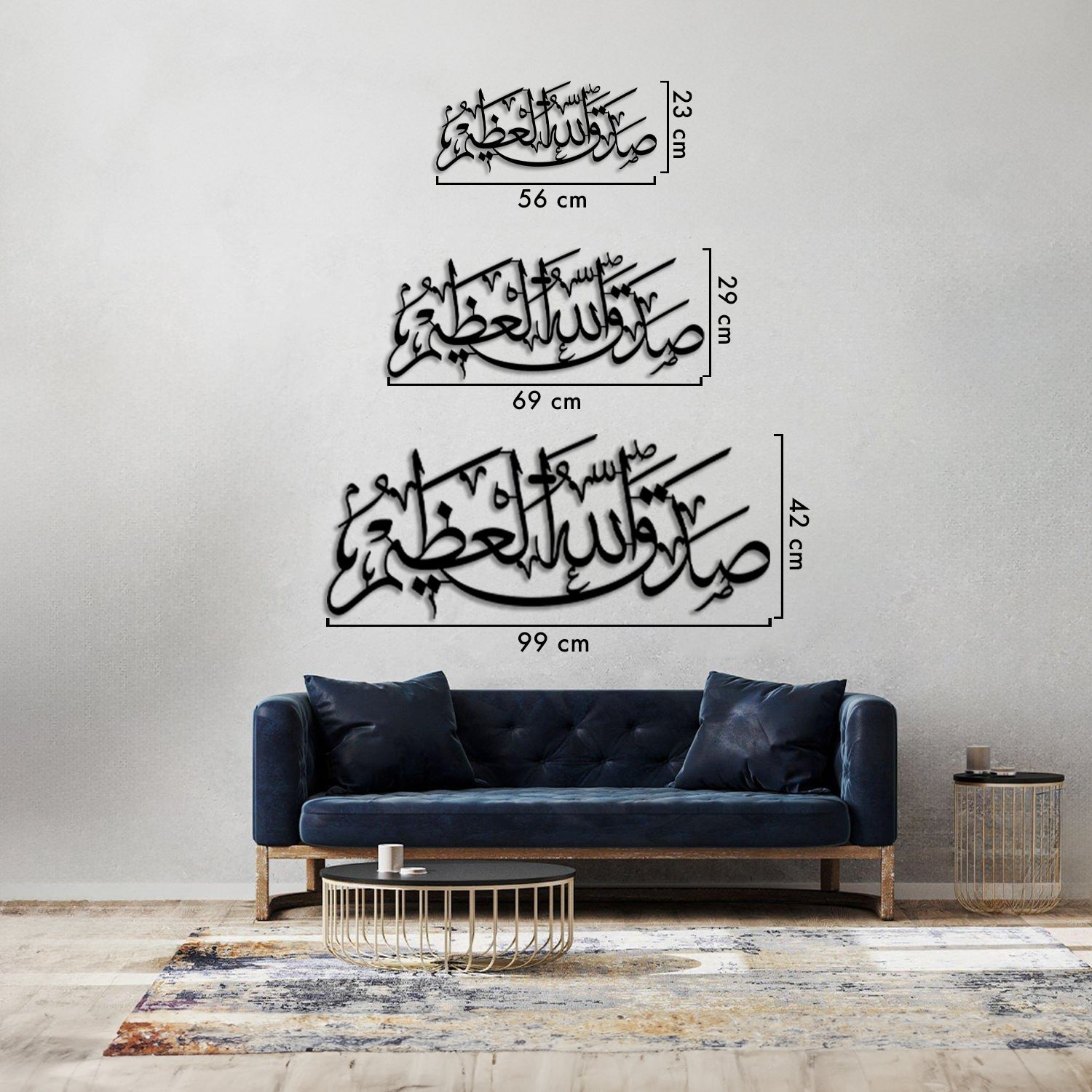 Sadaqallahul Azim - Metal Islamic Wall Art - MIN055