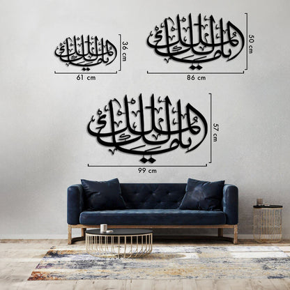 Malik ul-Mulk - Metal Islamic Wall Art - MIN058