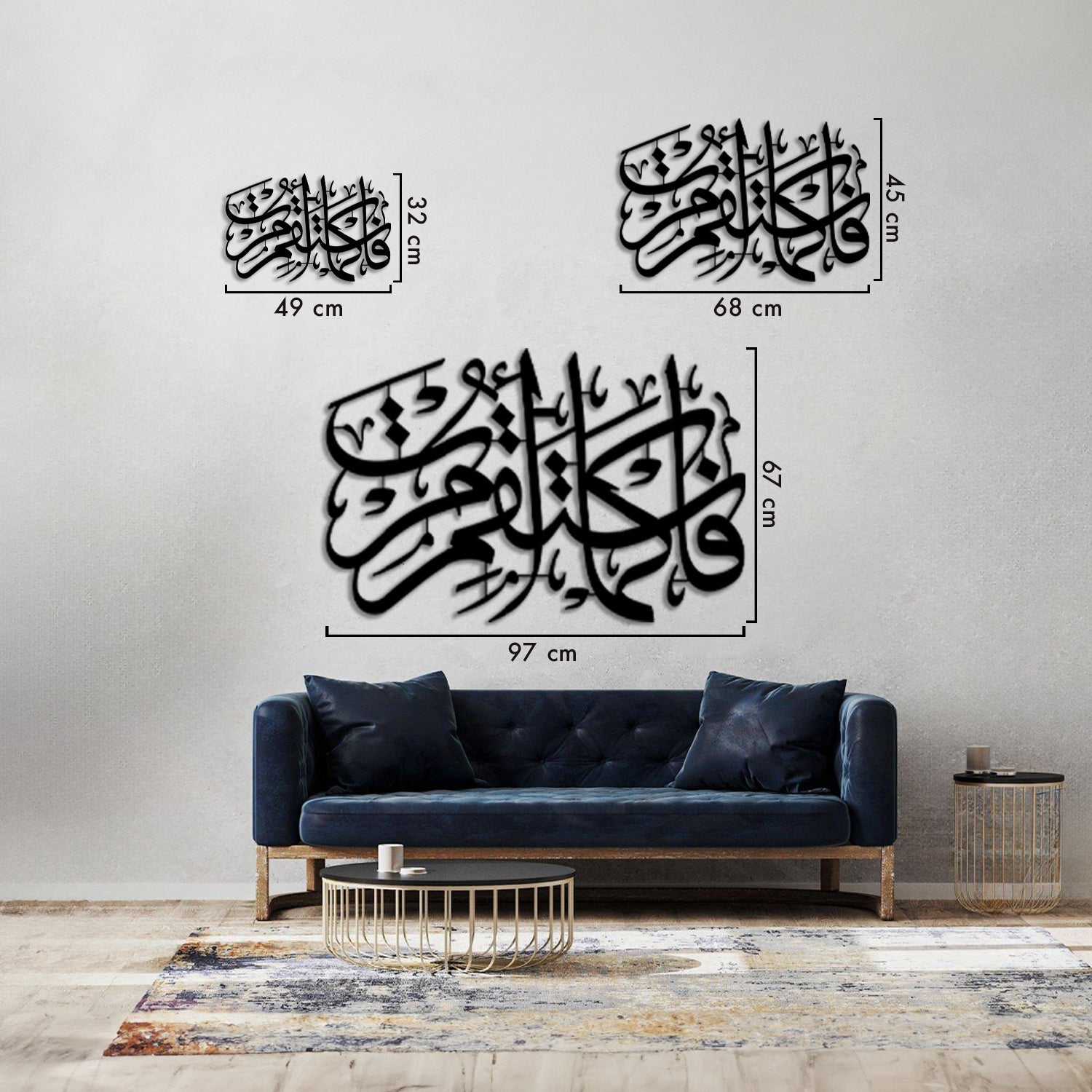 &quot;So remain on a right course as you have been commanded&quot; - Surah Hud Verse 112 - Metal Islamic Wall Art - MIN060