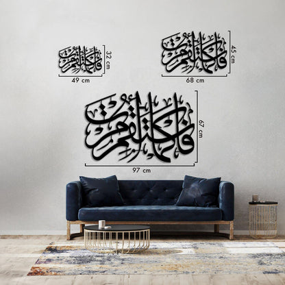 &quot;So remain on a right course as you have been commanded&quot; - Surah Hud Verse 112 - Metal Islamic Wall Art - MIN060