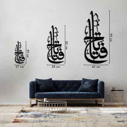 Fattah - Metal Islamic Wall Art - MIN074