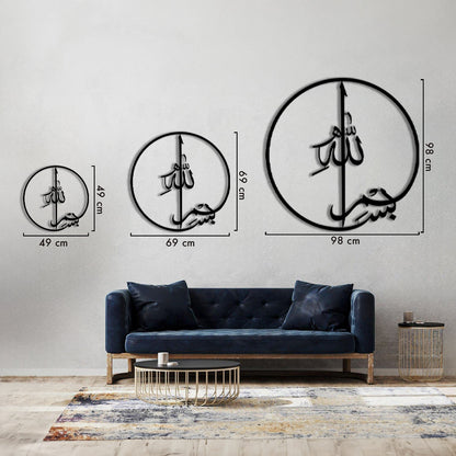 Basmala - Metal Islamic Wall Art - MIN099