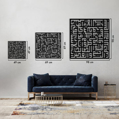 Surah Al-Asr - Kufic Metal Islamic Wall Art - MIN122