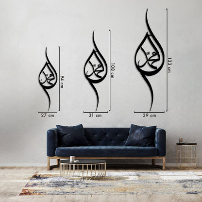 Muhammad (PBUH) - Metal Islamic Wall Art - MIN029